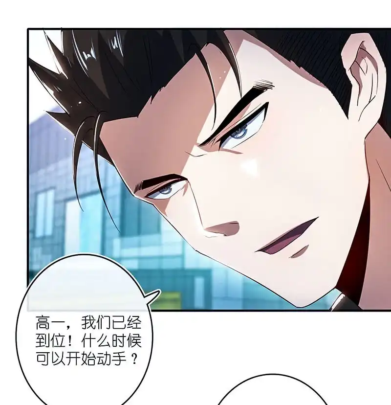 《我的充电女友》路边的野花不要采，免费的wifi不要连 第10页