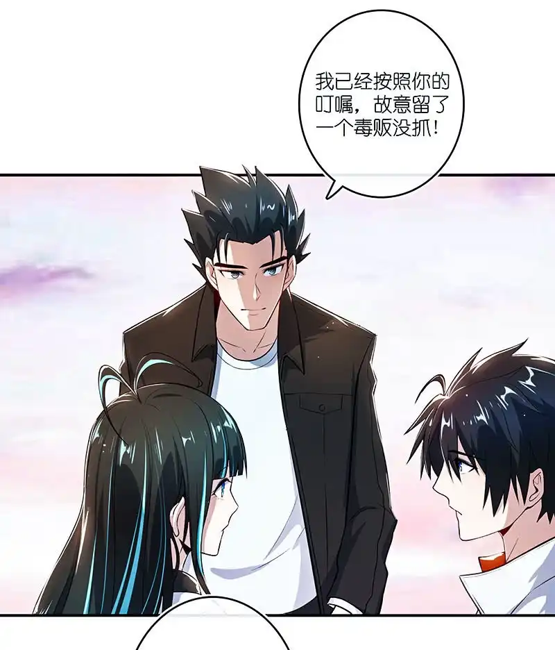 《我的充电女友》路边的野花不要采，免费的wifi不要连 第36页