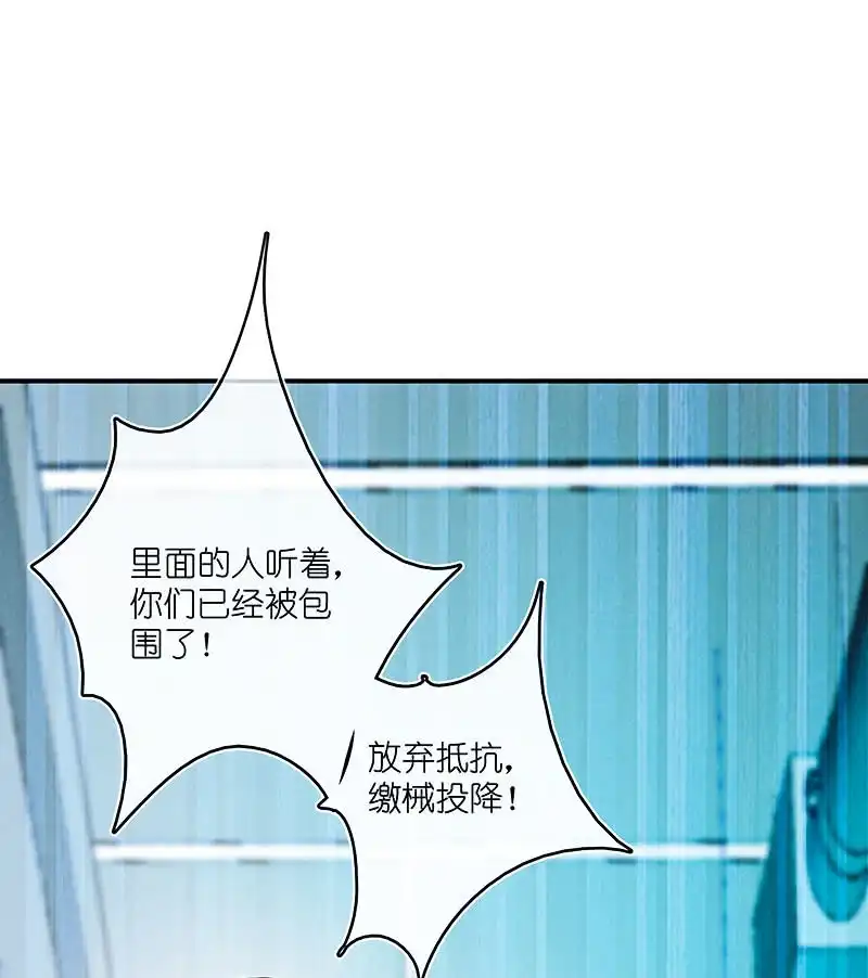 《我的充电女友》路边的野花不要采，免费的wifi不要连 第24页