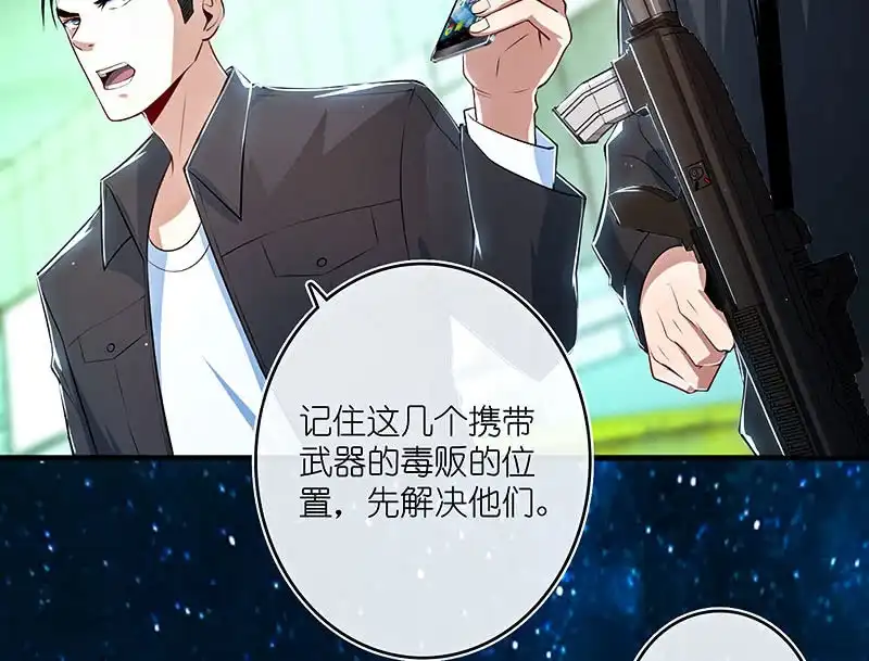 《我的充电女友》路边的野花不要采，免费的wifi不要连 第16页