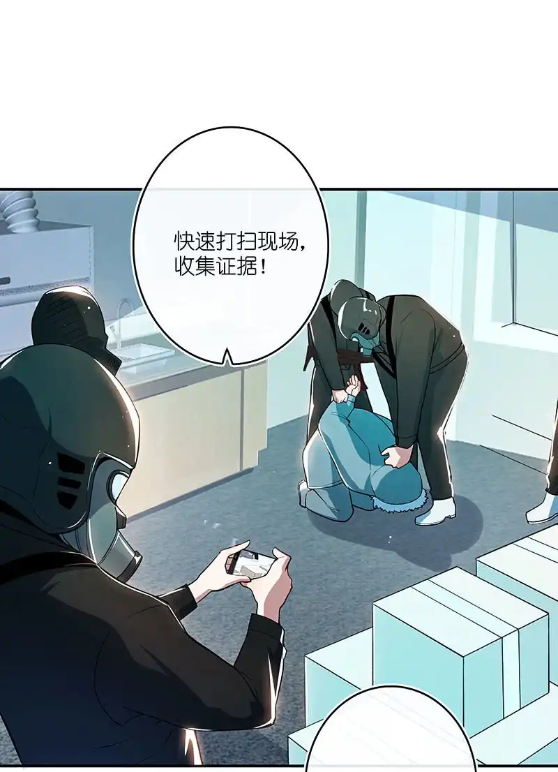《我的充电女友》路边的野花不要采，免费的wifi不要连 第28页