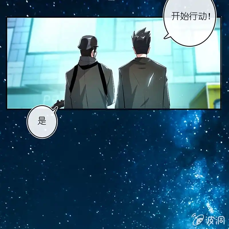 《我的充电女友》路边的野花不要采，免费的wifi不要连 第17页