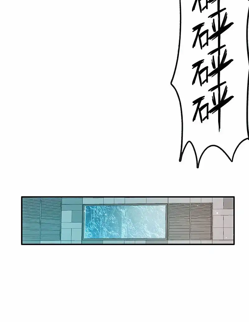 《我的充电女友》路边的野花不要采，免费的wifi不要连 第27页