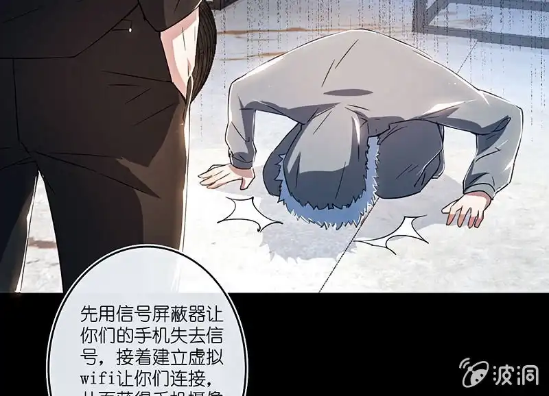 《我的充电女友》路边的野花不要采，免费的wifi不要连 第41页