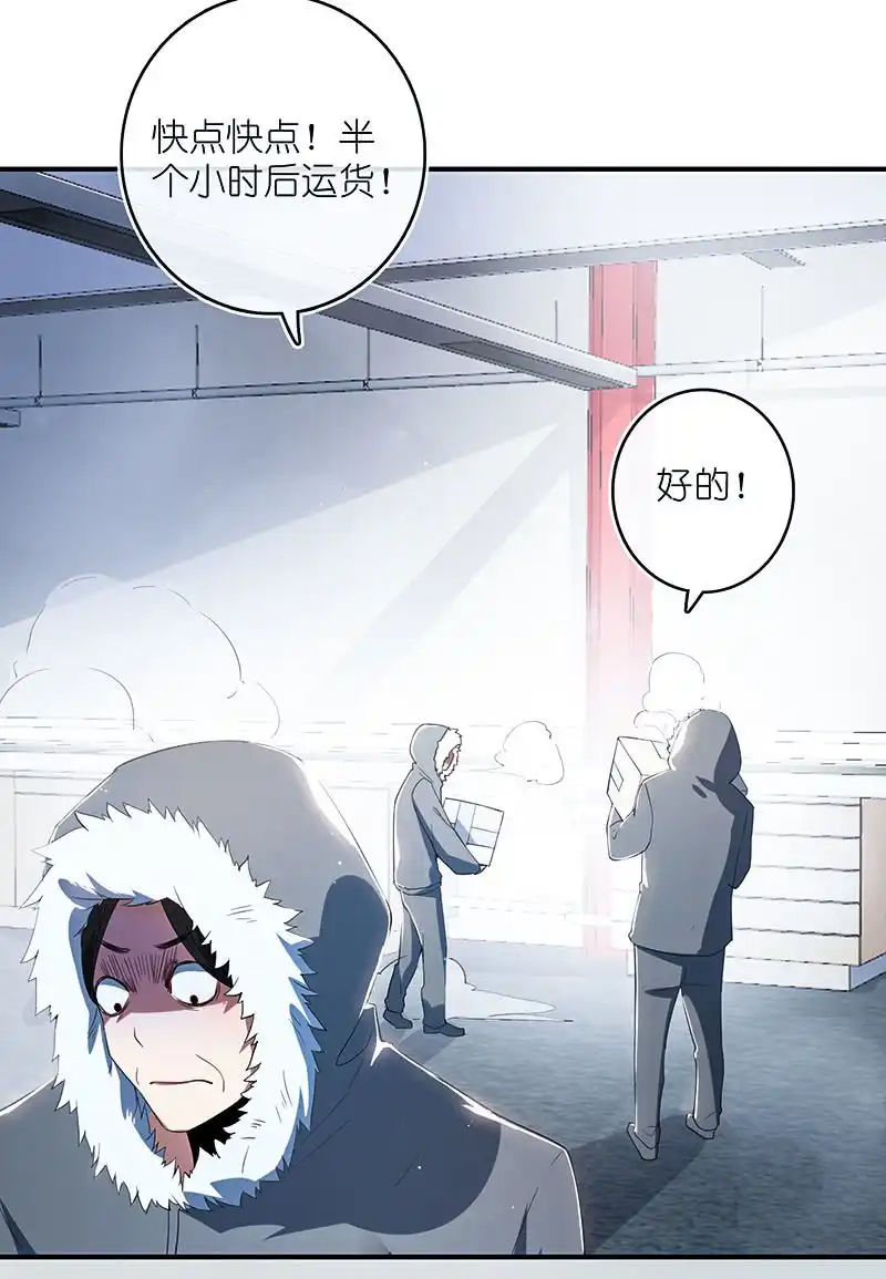 《我的充电女友》路边的野花不要采，免费的wifi不要连 第4页