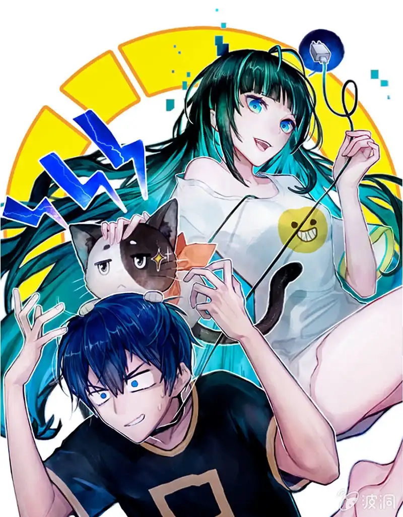 《我的充电女友》路边的野花不要采，免费的wifi不要连 第1页