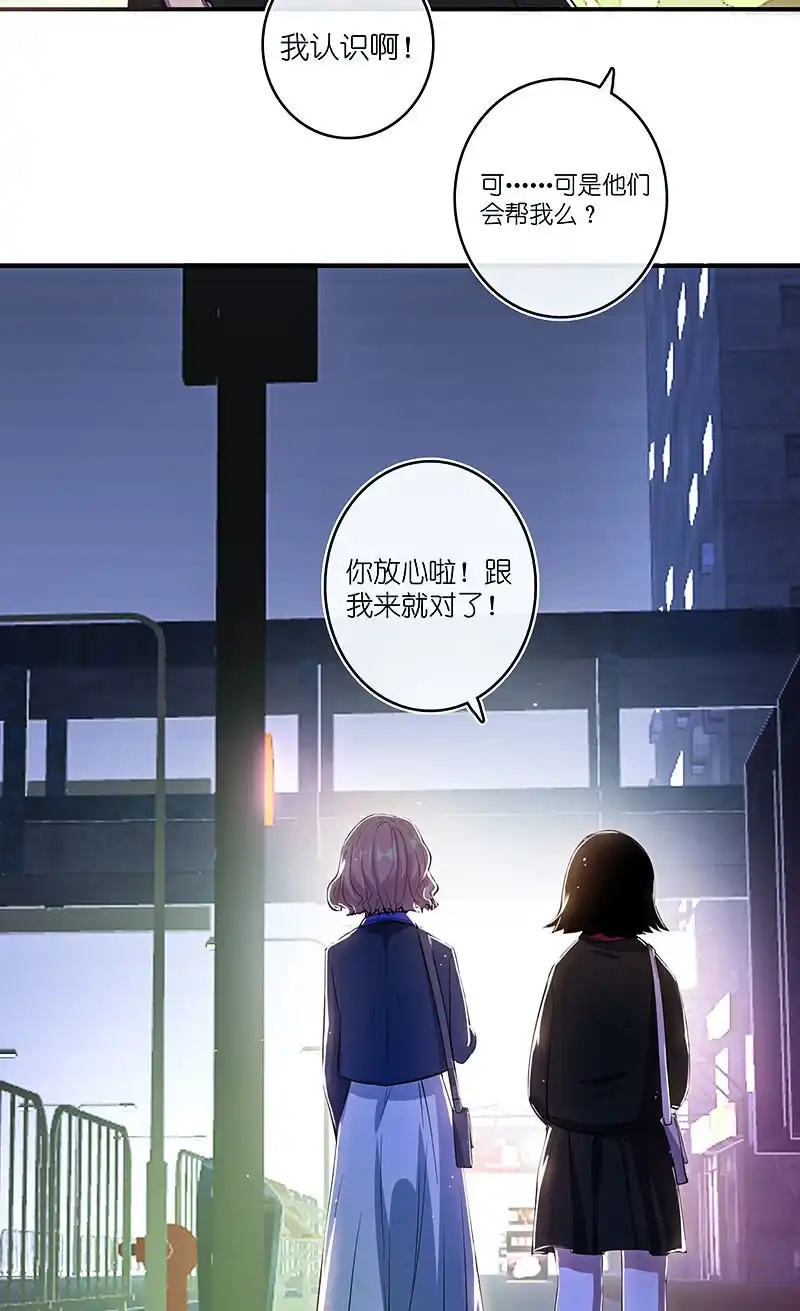 《我的充电女友》路边的野花不要采，免费的wifi不要连 第48页