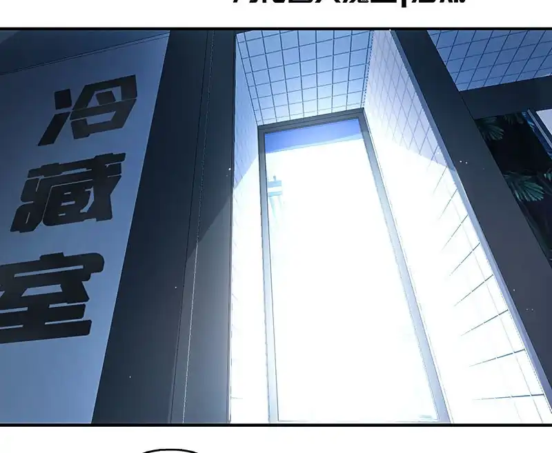 《我的充电女友》路边的野花不要采，免费的wifi不要连 第3页