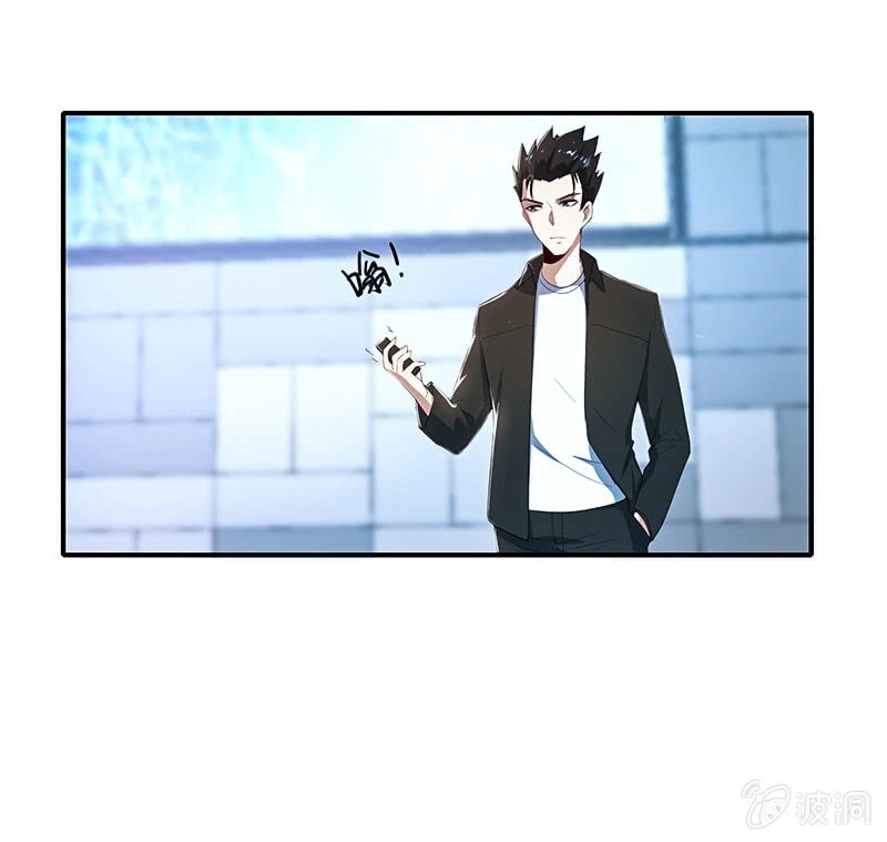 《我的充电女友》路边的野花不要采，免费的wifi不要连 第13页