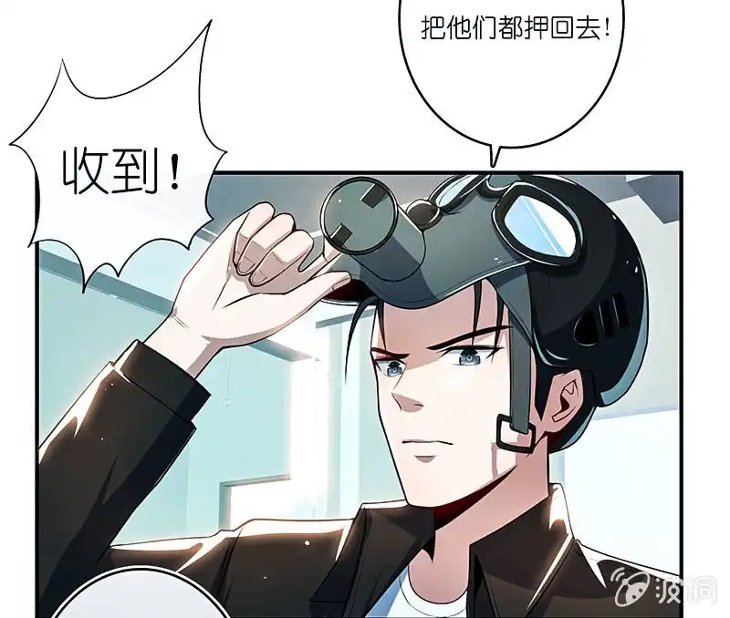 《我的充电女友》路边的野花不要采，免费的wifi不要连 第29页