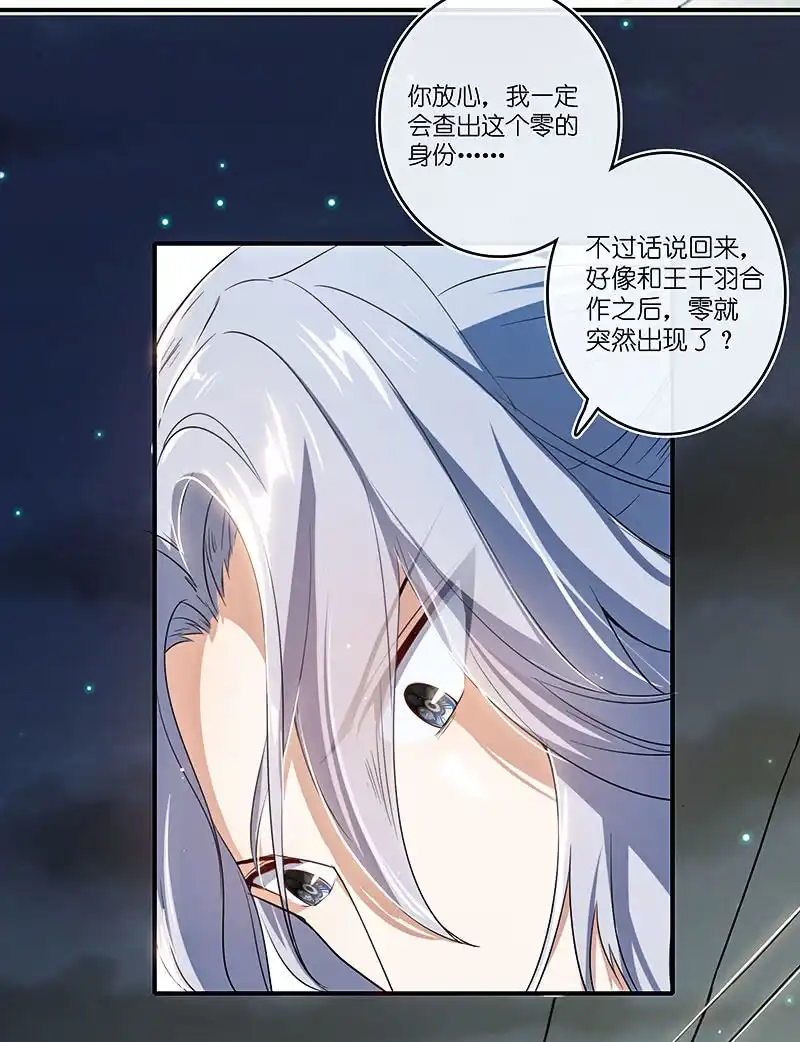 《我的充电女友》路边的野花不要采，免费的wifi不要连 第44页