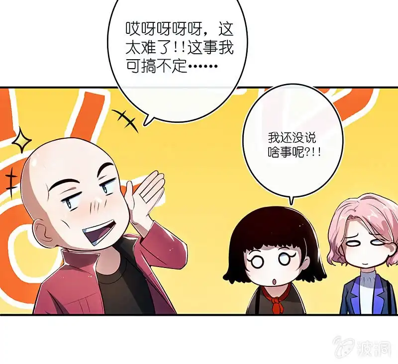 《我的充电女友》用另一个身份守护她 第9页