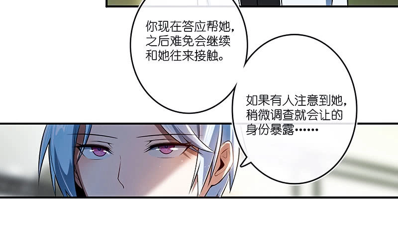 《我的充电女友》用另一个身份守护她 第34页
