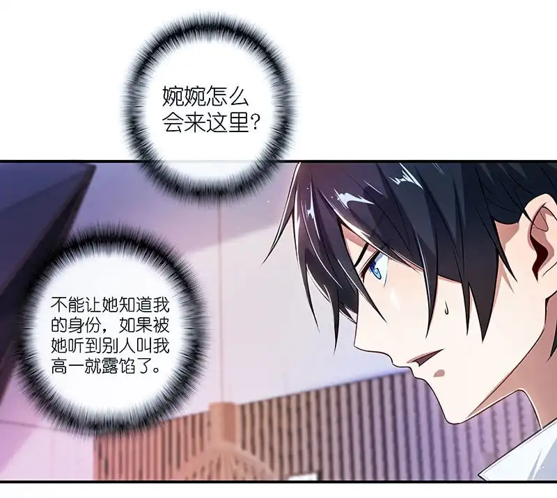 《我的充电女友》用另一个身份守护她 第3页
