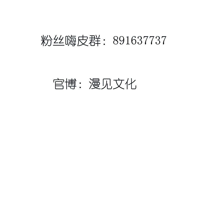 《我的充电女友》用另一个身份守护她 第52页