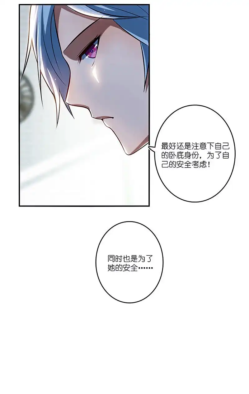 《我的充电女友》用另一个身份守护她 第35页