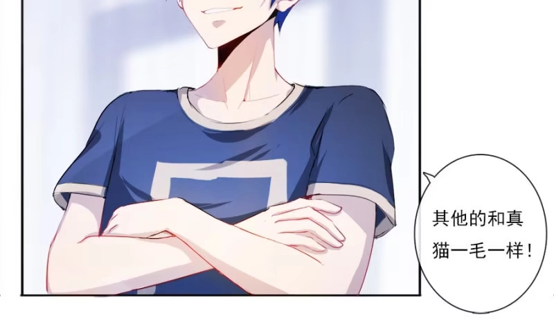 《我的充电女友》安欣要消失了？！ 第26页