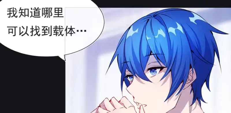 《我的充电女友》安欣要消失了？！ 第103页