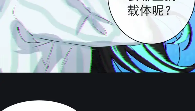 《我的充电女友》安欣要消失了？！ 第102页