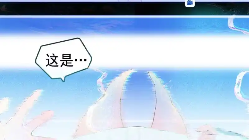 《我的充电女友》安欣要消失了？！ 第62页