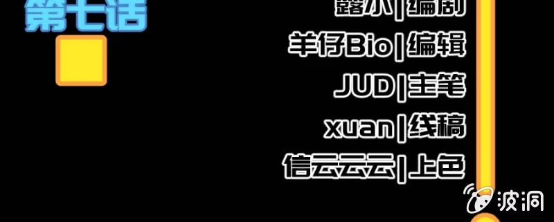 《我的充电女友》安欣要消失了？！ 第5页