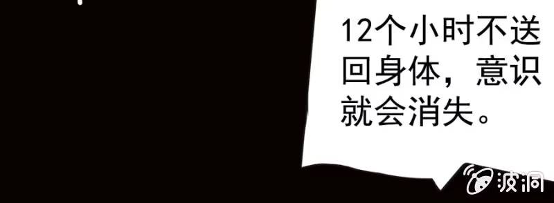 《我的充电女友》安欣要消失了？！ 第69页