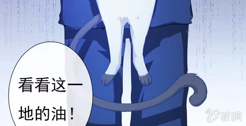 《我的充电女友》安欣要消失了？！ 第21页