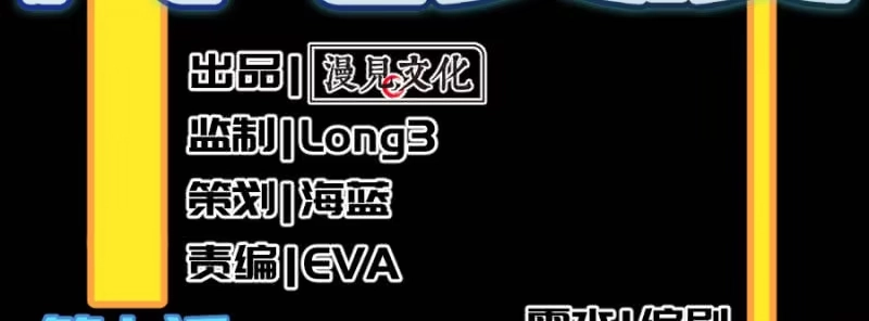 《我的充电女友》安欣要消失了？！ 第4页
