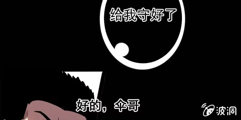 《我的充电女友》安欣要消失了？！ 第9页