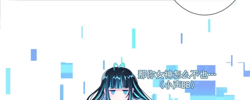 《我的充电女友》安欣要消失了？！ 第31页