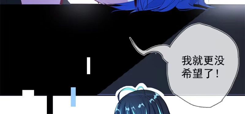 《我的充电女友》安欣要消失了？！ 第47页