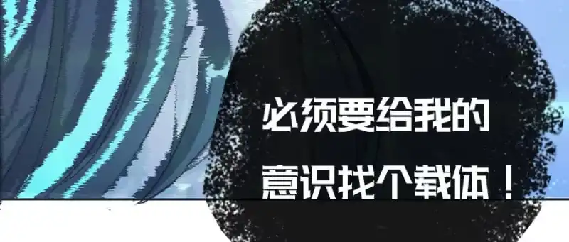 《我的充电女友》安欣要消失了？！ 第76页