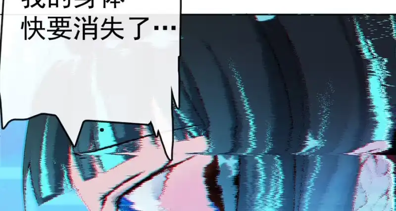 《我的充电女友》安欣要消失了？！ 第66页
