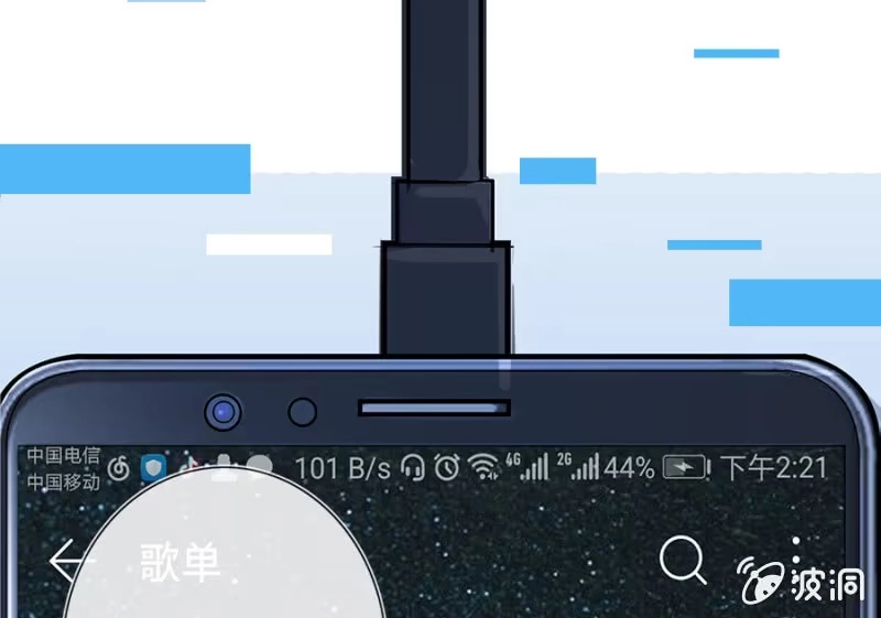 《我的充电女友》安欣要消失了？！ 第105页