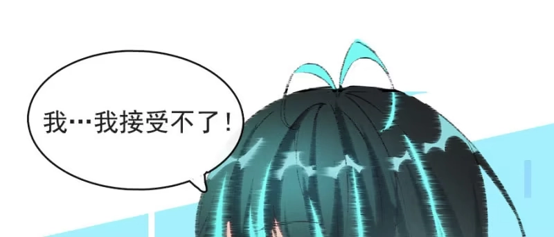 《我的充电女友》安欣要消失了？！ 第88页