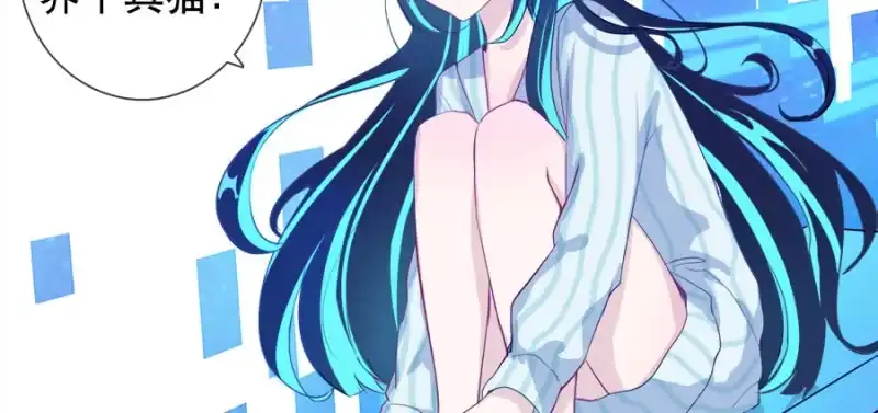 《我的充电女友》安欣要消失了？！ 第28页