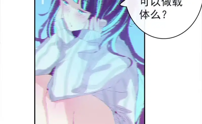 《我的充电女友》安欣要消失了？！ 第92页