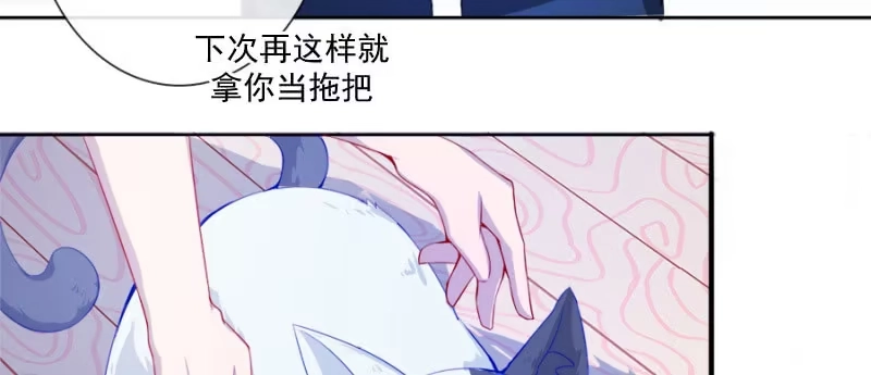 《我的充电女友》安欣要消失了？！ 第22页