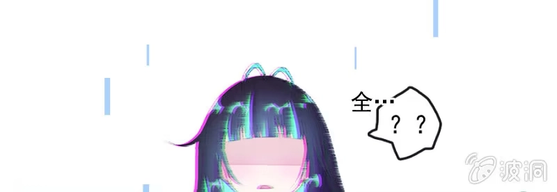 《我的充电女友》安欣要消失了？！ 第57页