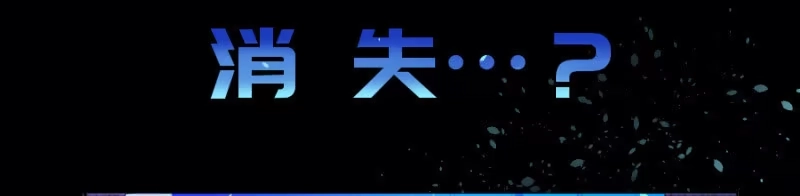 《我的充电女友》安欣要消失了？！ 第70页