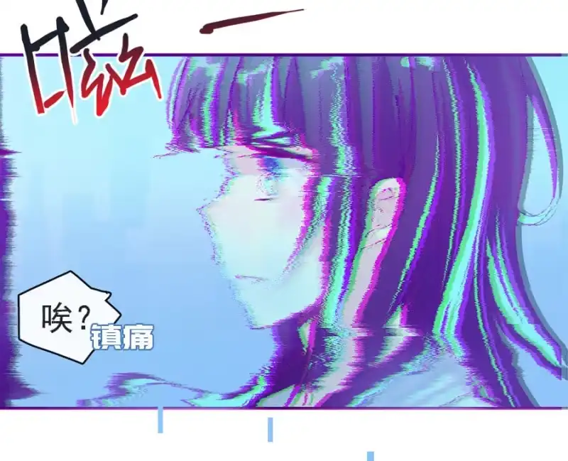 《我的充电女友》安欣要消失了？！ 第90页