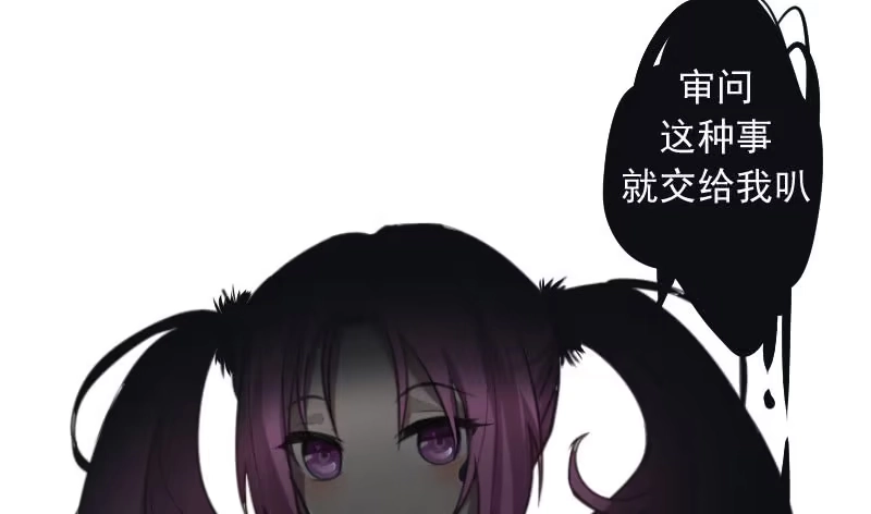 《我的充电女友》安欣要消失了？！ 第12页