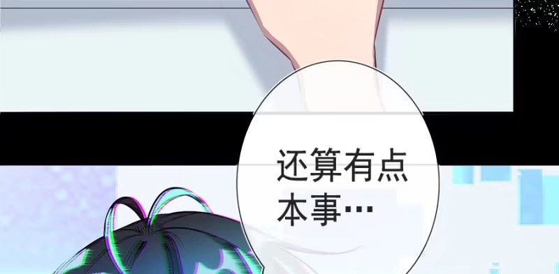 《我的充电女友》安欣要消失了？！ 第100页