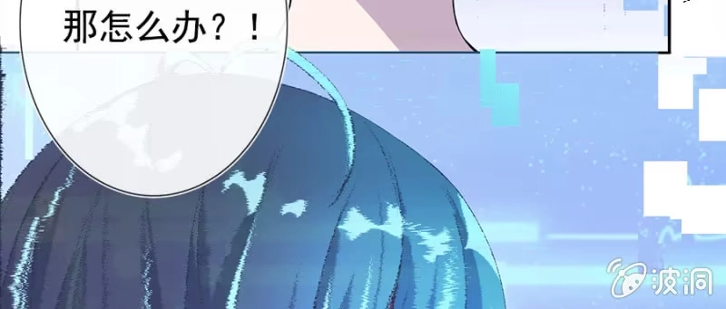 《我的充电女友》安欣要消失了？！ 第73页
