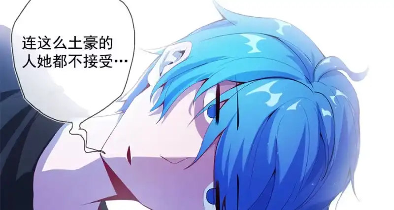 《我的充电女友》安欣要消失了？！ 第46页