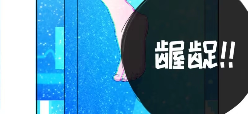 《我的充电女友》安欣要消失了？！ 第86页