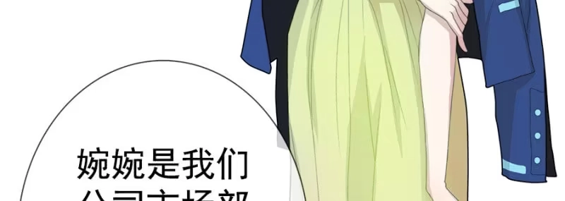 《我的充电女友》安欣要消失了？！ 第35页
