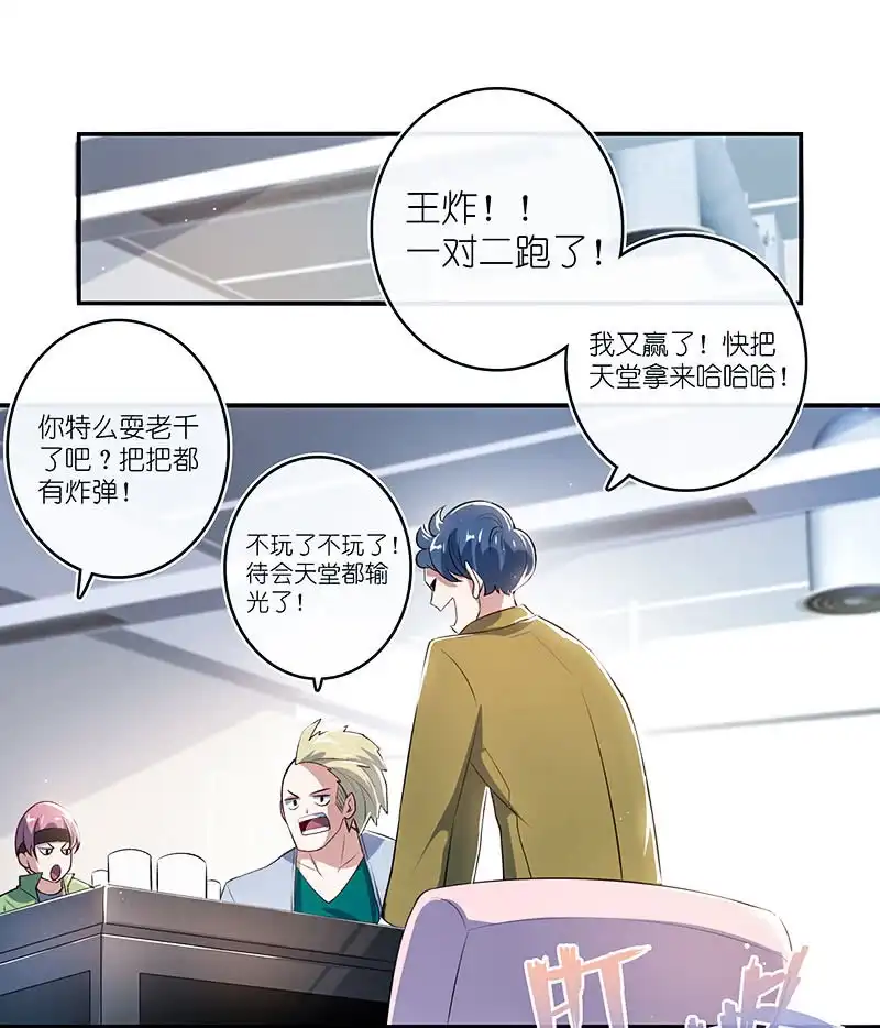 《我的充电女友》唯一的银色奖杯 第23页