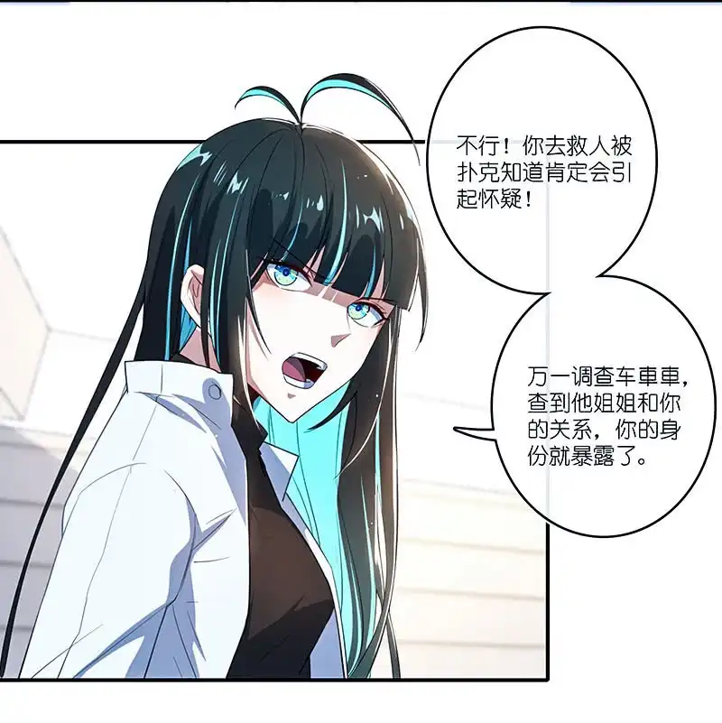 《我的充电女友》唯一的银色奖杯 第20页