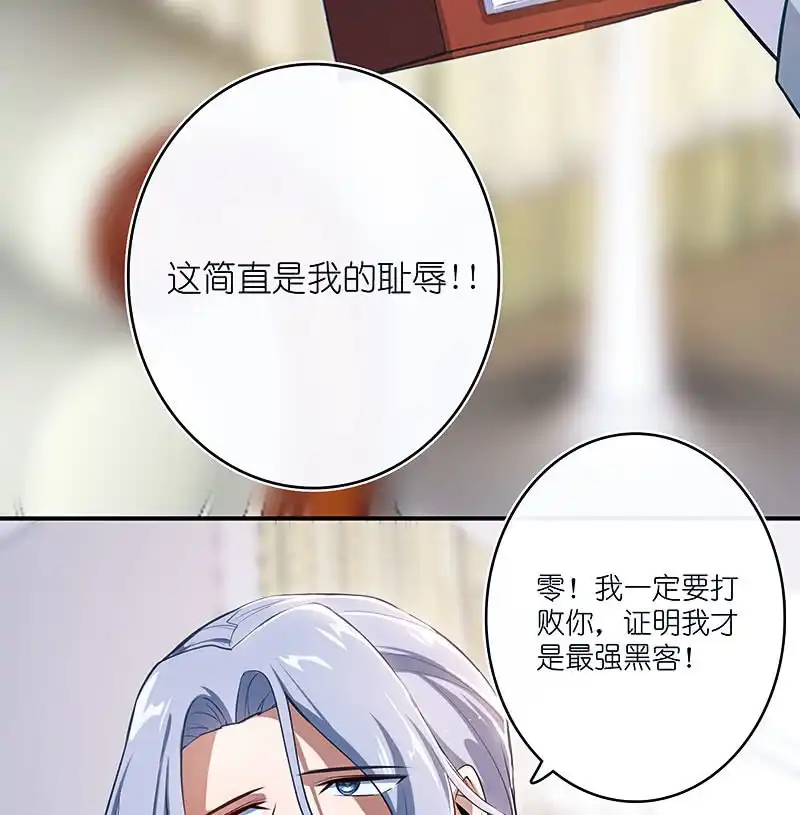 《我的充电女友》唯一的银色奖杯 第10页